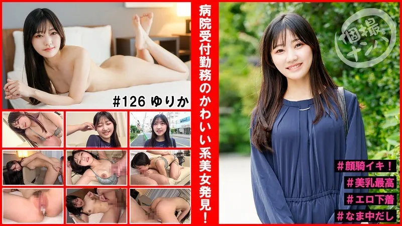 HNHU-126 [uncen]