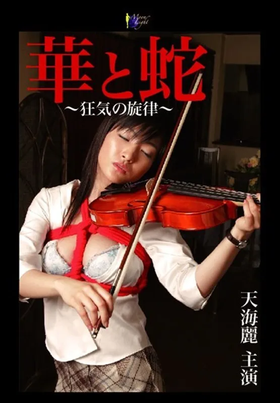 MOON-020 [ซับอังกฤษ]