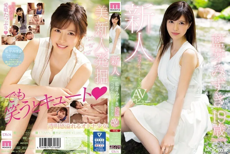 MIDE-685 [ซับอังกฤษ]