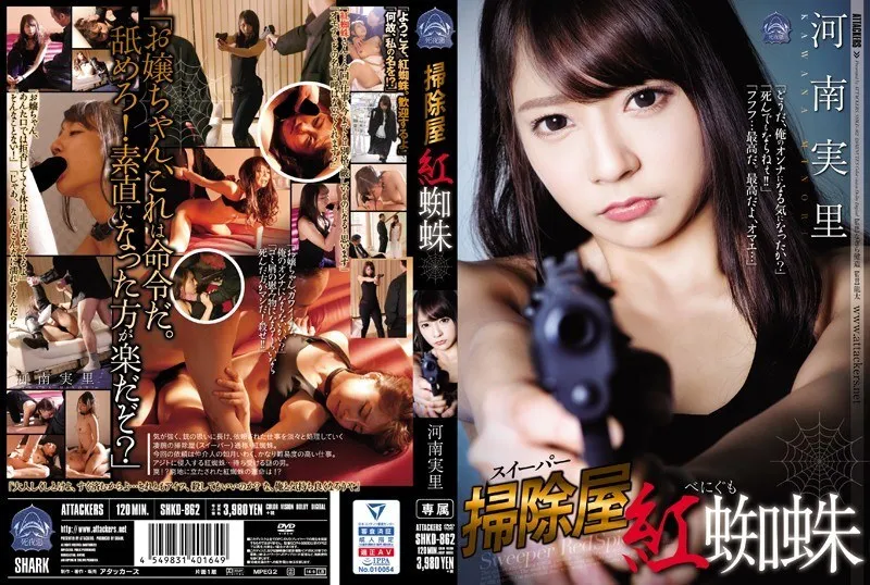 SHKD-862 [ซับอังกฤษ]