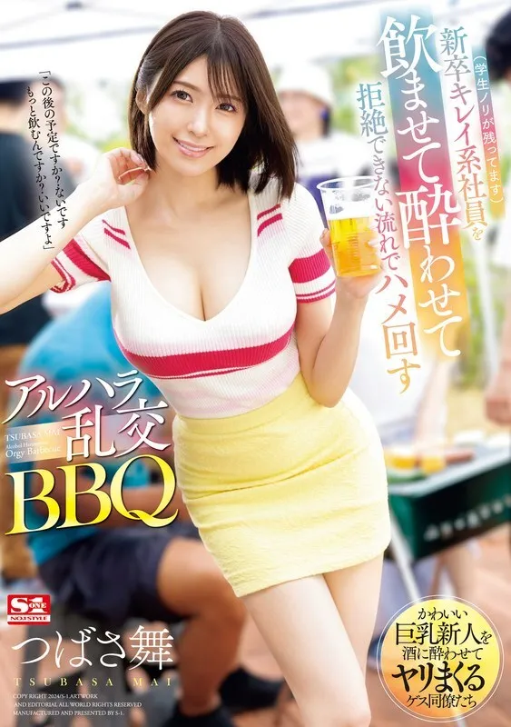SONE-013 [ซับอังกฤษ]