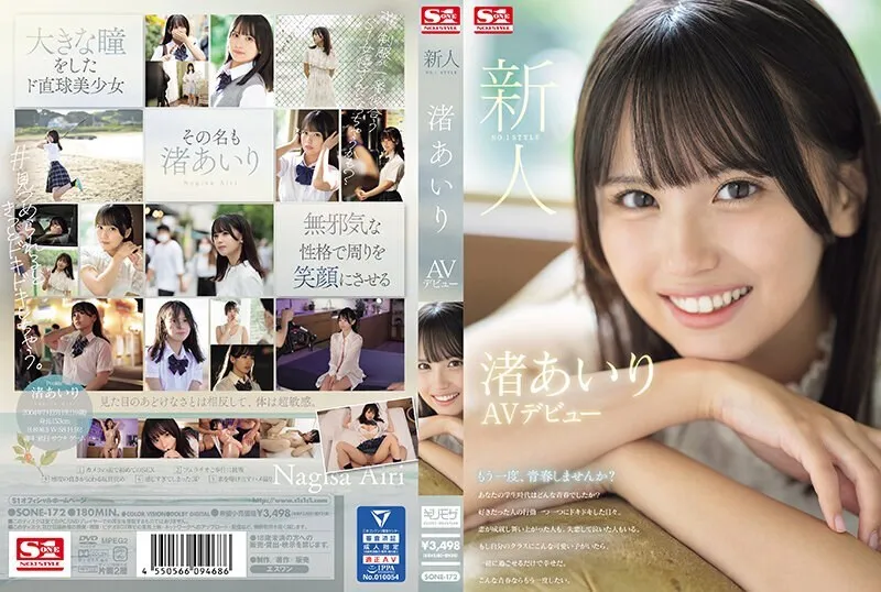 SONE-172 [ซับอังกฤษ]