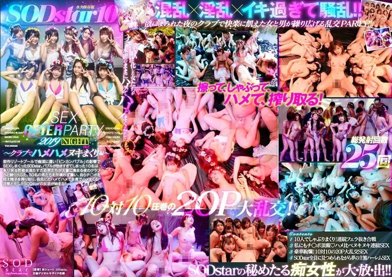 STARS-160 [ซับอังกฤษ]